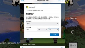 Minecraft登陆方法