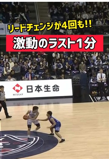 横浜ビー・コルセアーズの激しい試合展開