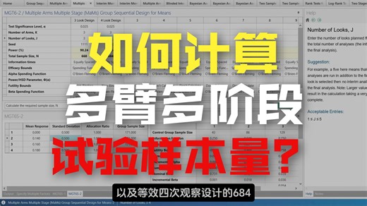 nQuery 多臂多阶段设计