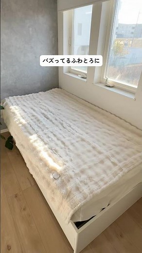 秒でぽかぽかになるふわとろ電気毛布が最高すぎた！#電気毛布#寒さ対策