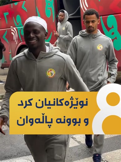 نوێژەکانمان بۆ هیچ شتێک لەدەست نادەین