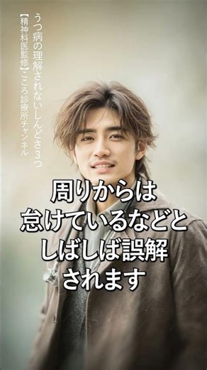 うつ病の理解されないしんどさ3つ｜本当につらいのはここです