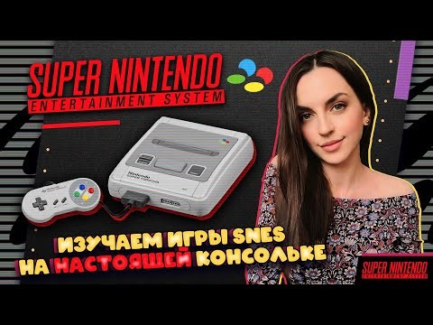 Сборный стрим на SNES. Давно на канале не было японского суперсемейного компьютера
