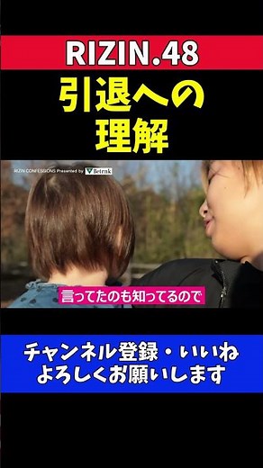 伊澤星花 浅倉カンナの引退理由に理解を示し最後の試合に向けた決意とリスペクト【RIZIN.48】