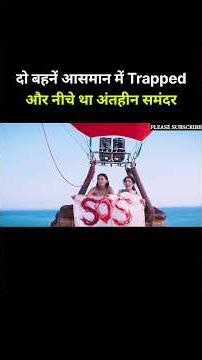 SOS full movie explained dubbed hindi #short #movieexplain #hindimovie