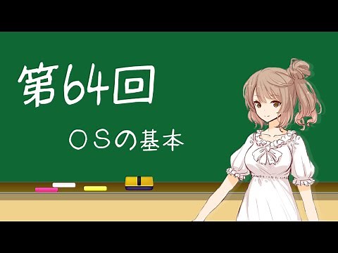 ITパスポート講座_第64回目講義