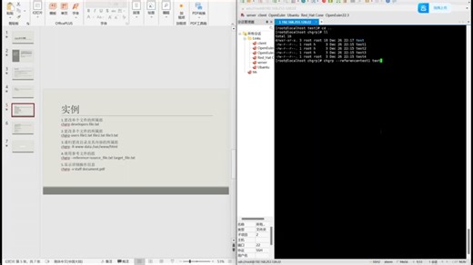 linux的chgrp命令详解。