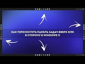 How to move the taskbar to the top or side on Windows 11