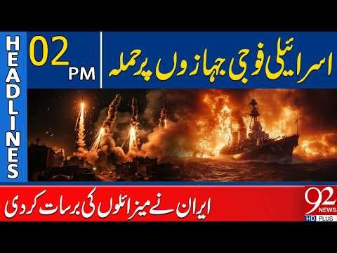 Iran Launches Massive Missile Barrage on Israeli Military Warships | 2PM Headlines | 92NewsHD