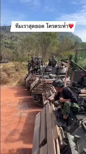 #ทหารไทย #ไทย #ที่นี่ประเทศไทย #อธิปไตยไทย #ไทยนี้รักสงบแต่ถึงรบไม่ขลาด #f16 #เขมรยิงก่อน