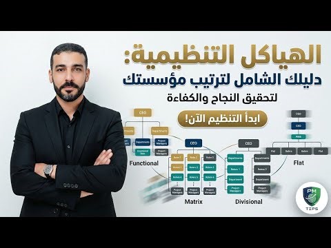 العامل الخفي اللي بيدمر المشروع قبل ما يبدأ