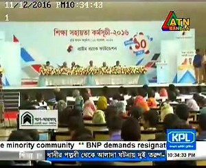 News coverage of ATN Bangla: An Award Giving Ceremony of Prime Bank Foundation was held on November 12, 2016 at the International Convention City Bashundhara (iccb), Dhaka to handover the stipends among poor & meritorious students through its ‘Education Support Programme’. Education Minister Nurul Islam Nahid, M.P was present as Chief Guest while Fazle Kabir, Governor, Bangladesh Bank as the Special Guest. Azam J Chowdhury, Chairman, Prime Bank Limited presided over the ceremony. Nader Khan, Cha