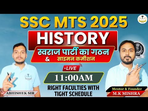 स्वराज पार्टी का गठन | HISTORY | SSC MTS | SSC MTS Preparation By Abhishekh Sir #mts #sscexam