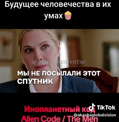 Инопланетный код — фильм фантастика: Alien Code (The Men)