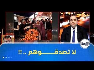 الدّعوة للإضراب هذا الخميس.. الأمين العام لاتّحاد التجار: إشاعات مغرضة!