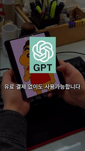[ 쳇 GPT 무료로, 지브리 이미지 만들기 ] #챗gpt #챗gpt사용법 #지브리 #지브리스튜디오 #ai생성
