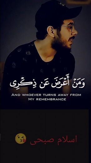 Surah Taha (سورة طه ) 🎧 😌 Islam Sobhi | اسلام صبحي
