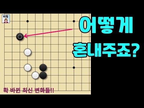 화점 정석 - 최신 대응법 익혀보세요!