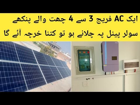 585W 8 Solar Panel Without Battery Complete Information complete package with knox and itel inverter