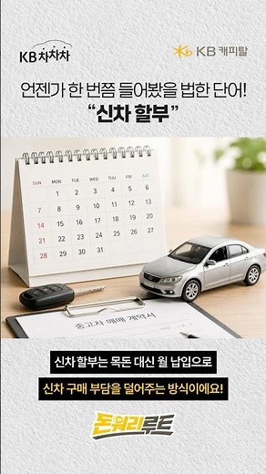 How much do you really know about new car financing? Everything you need to know in one go! | Don...