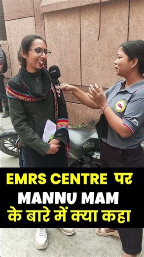 EMRS Centre पर Mannu Mam के बारे में क्या कहा 😲 | Students का Honest Feedback | Notebook Academy