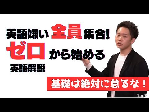 [High School English Grammar Course #1] 1-a. Sentence Elements and Parts of Speech University Ent...