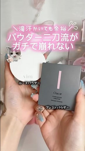 このやり方でパウダー塗るとガチで崩れないから試してみて！#ベースメイク#パウダー#ルースパウダー#プレストパウダー#メイク崩れ