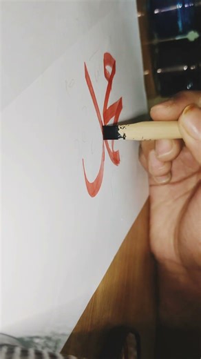 muhammad Arabic calligraphy tutorial