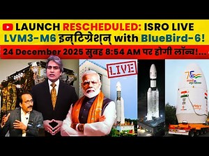 Finally Will Launch ISRO LVM3 6.5 Ton BlueBird-6 5G Satellite On 24th December At 8:54 AM IST LIVE