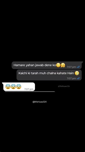 POV: Meri behen aur main 🤭”#siblingssterBond #SisterChat #FunnyChat #BehenBehen #comedy #relatable #
