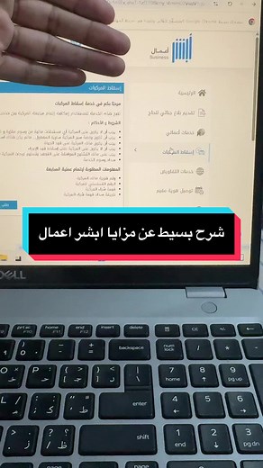 منصة ابشر أعمال: شرح مفصل ومزايا الاشتراك