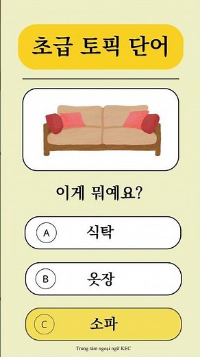 매일 5개단어 #koreanvocabulary #learnkorean #korean