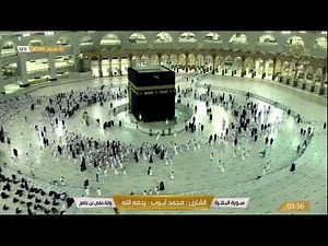 🔴Live Makkah Today | بث مباشر | قناة القرآن الكريم Makkah Siaran Langsung TV