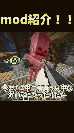 銃MOD紹介!!! #マイクラ #ゆっくり実況 #マインクラフト #銃mod#MOD紹介#minecraftshorts