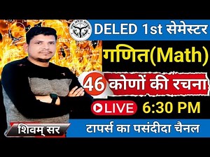 Deled first semester मैथ जबर्दस्त class /up deled first semester math class/deled 1st semester math