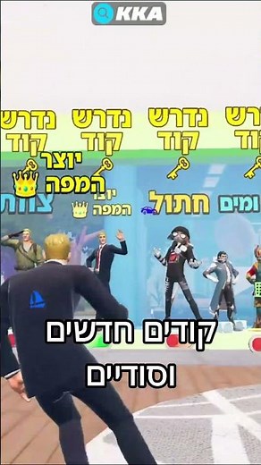 איוונט האש והמים ב#פורטנייט #fortnite #gaming #fortniteclips