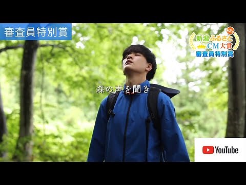 審査員特別賞《津南町》👑 癒されに行こう 津南町【新潟ふるさとCM大賞】