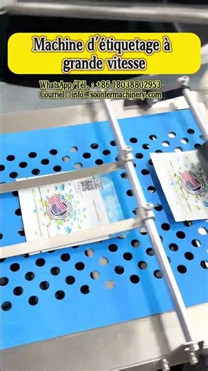 Machine d'étiquetage à grande vitesse #labelingmachine #packagingmachine#packagingmachinery