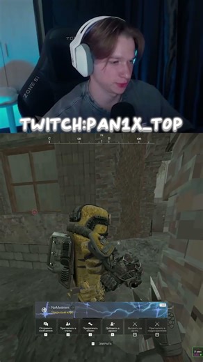 Застакался с МЕЙТОМ #stalcraftx #Сталкрафт #pan1x #stalcraft_x #паникс #scxfragments