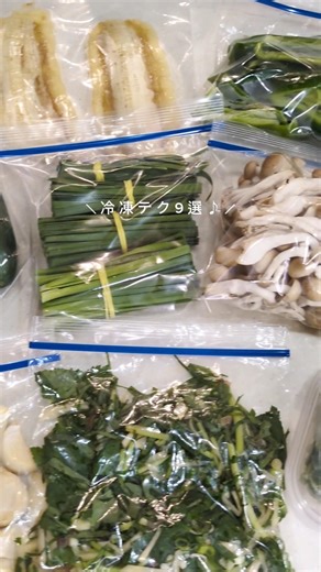 9 Tips for Freezing Vegetables 🪄 #FrozenVegetables #VegetablePreservation