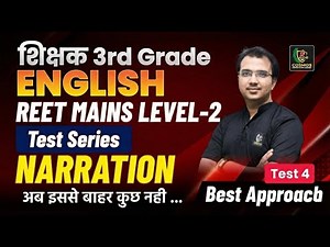 REET Mains Level-2 English | Narration Test 4 | 3rd Grade Teacher | Best Approach | CCC Cosmos