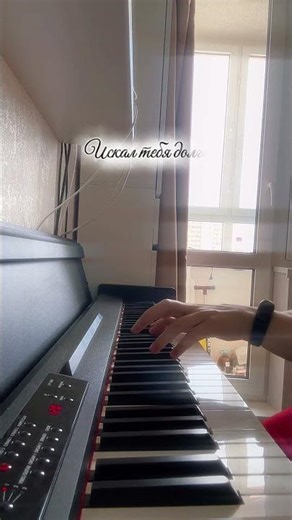 Toxis на пианино! 😁😃 #piano #cover #toxis #music