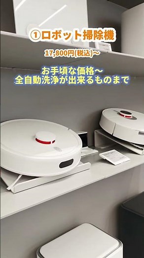 生活の質を高めてくれるXiaomi製品3選！ #おいでよXiaomiStore #ロボット掃除機 #プロジェクター #エアフライヤー