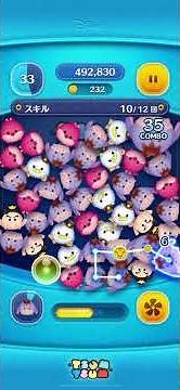 【ツムツム】1プレイでスキルを12回使おう