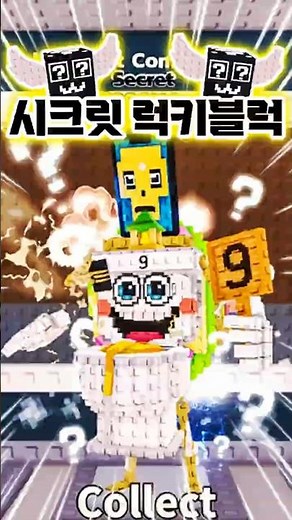 A new secret of all time, "La Secret Combination", appears in the Brain Lot Stealing Secret Lucky...