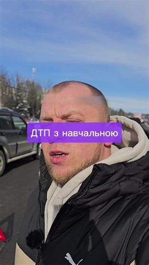 Безпека на дорозі: Уникайте ДТП