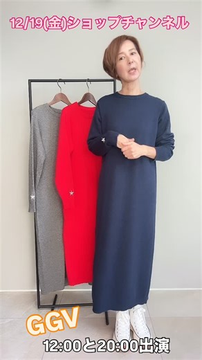 ISHIKAWA-LABO イシカワラボ on Instagram: "12/19(金)✨明日ショップチャンネルの GGVにゲスト出演します💕 時間はお昼12時と夜20時の2回✨✨ 是非見て下さ〜い💕 応援📣メッセージも宜しくお願いします🙌 #ショップチャンネル #イシカワラボ #アラフィフコーデ"