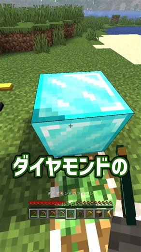 みんなはマイクラの法則知ってる？ #マイクラ #マインクラフト #minecraft #shorts