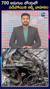ZEE Telugu News on Reels