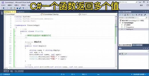 C# tuple的使用
